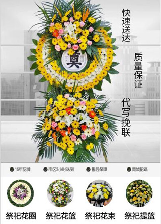 安徽滁州市定远县炉桥镇花圈代送